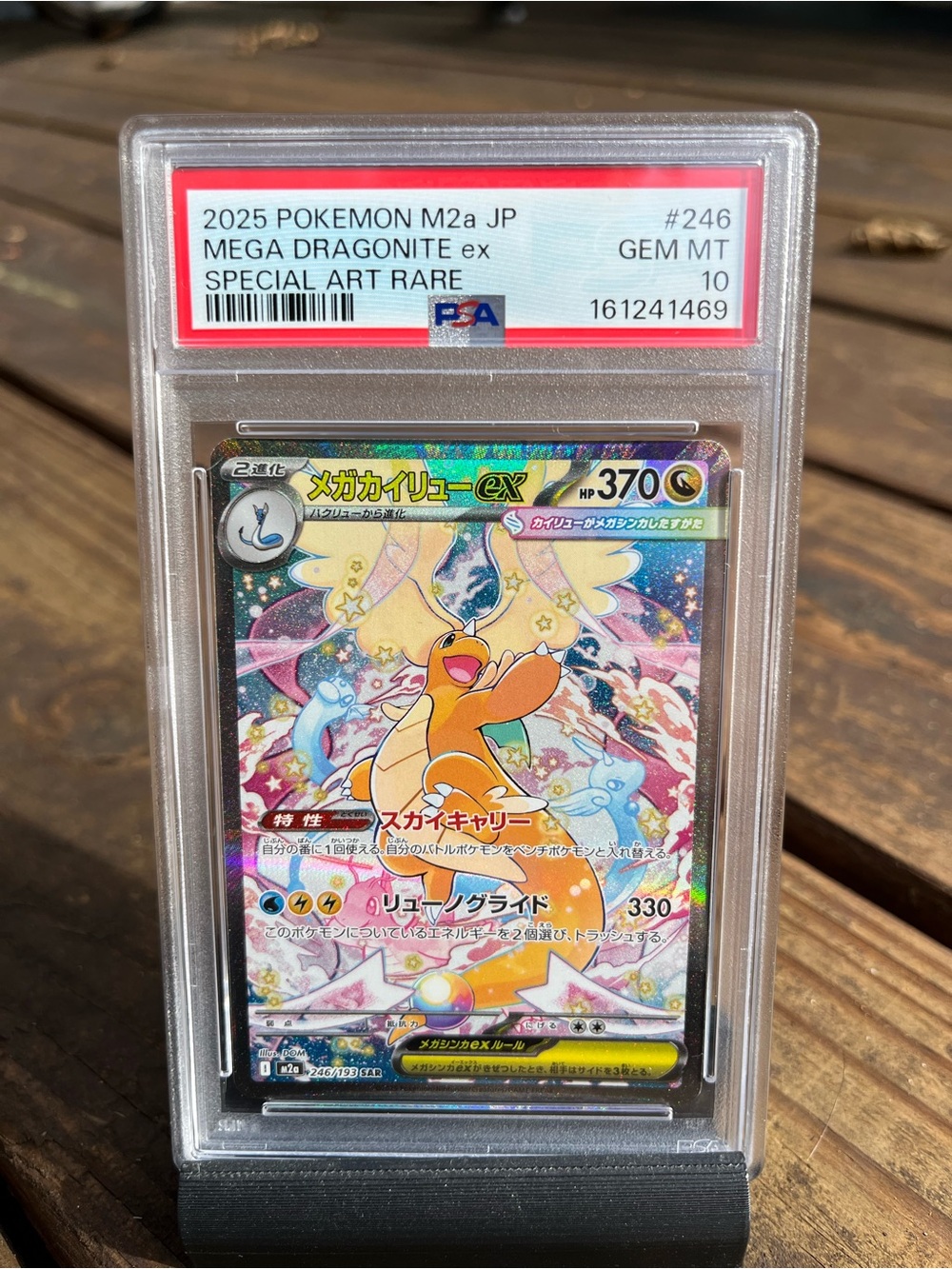 Pokémon Mega Dragonite ex Special Art Rare - Colorful Holo Card (Pokémon) PSA 10